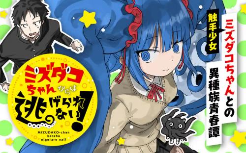 Truyện tranh Không Thể Thoát Khỏi Mizudako-Chan!
