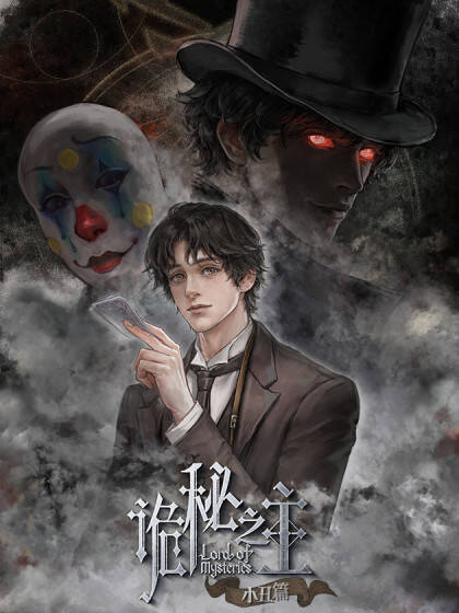 Truyện tranh Quỷ Bí Chi Chủ – Remake