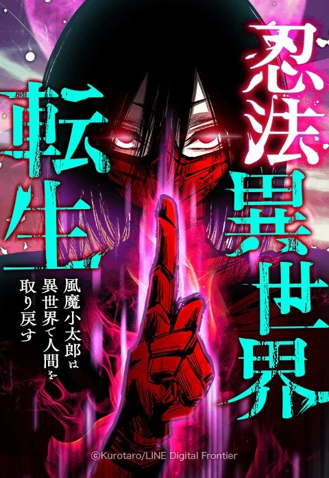Truyện tranh Ninja Tái Sinh Ở Thế Giới Khác – Hành Trình Tìm Lại Nhân Tính Của Fuuma Kotarou