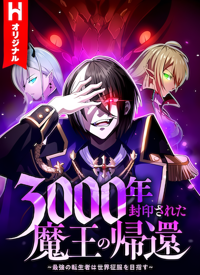 Truyện tranh 3000-Nen Fuuin Sareta Maou No Kikan – Saikyou No Tenseisha Wa Sekai Seifuku Wo Mezasu