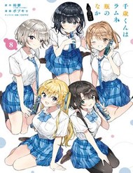 Truyện tranh Chitose-Kun Wa Ramune Bin No Naka