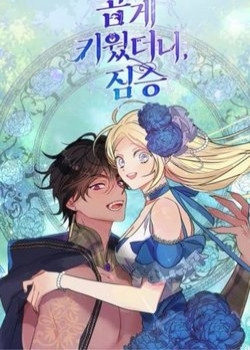 Truyện tranh Tôi Đang Nuôi Dưỡng Một Con Quái Thú