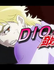 Truyện tranh Dio’s Bizarre Adventure