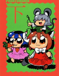 Touhou – Phantomania Shita (Doujinshi)