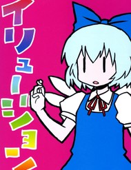 Touhou – Illusion (Doujinshi)