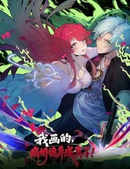 Truyện tranh Yandere Quỷ Dị Tôi Vẽ Ra Thành Thật Rồi