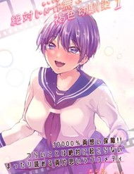Truyện tranh Bộ Truyện Bạn Thuở Nhỏ Tomboy Da Ngăm Này Chắc Chắn Không Có Ntr!