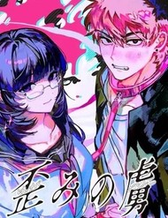 Truyện tranh Yugami No Toriko